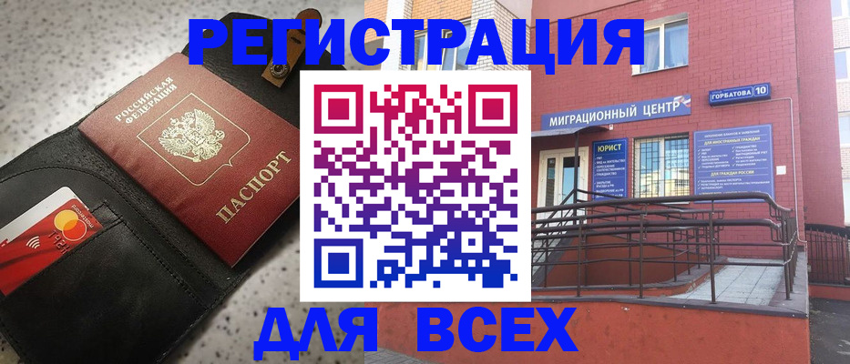 временная регистрация гарантия в Светлограде